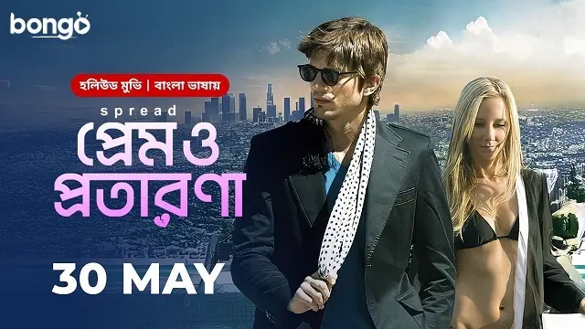 Prem O Protarona (2025) – Bangla Dubbed Movie – Bongo (Web-DL)