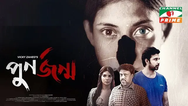 Punorjonmo (2021) – Bangla Natok – (Web-DL)