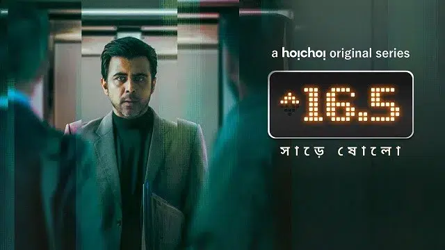 Sharey Showlo (2023) – Bangla Web Series – Hoichoi (Web-DL)