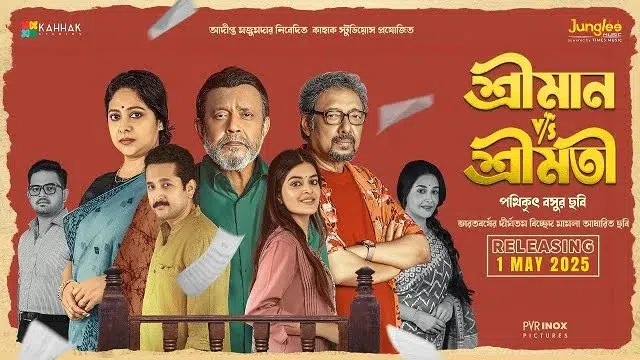 Shreeman v/s Shreemati (2025) – Bangla Movie – (PreDVDRip)