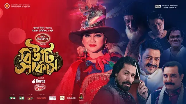 Beauty Circus (2022) – Bangla Movie – iScreen (Web-DL)