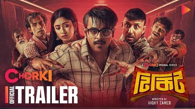 Tikit (2024) – Bangla Web Series – Chorki (Web-DL)