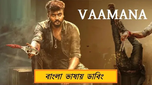 Vaamana (2025) – Bangla Dubbed Movie – (Web-DL)