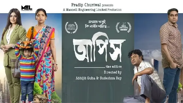 Aapish: The Office (2025) – Bangla Movie – (HDTS)