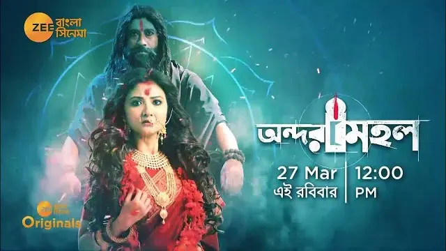 Andarmahal (2022) – Bangla Movie – Zee5 (Web-DL)