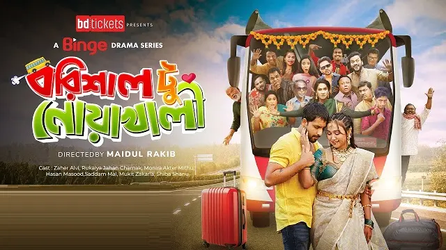 Barishal To Noakhali (2025) – Bangla Natok – Binge (Web-DL)