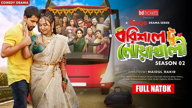 Barishal To Noakhali Season 2 (2025) – Bangla Natok – Binge (Web-DL)