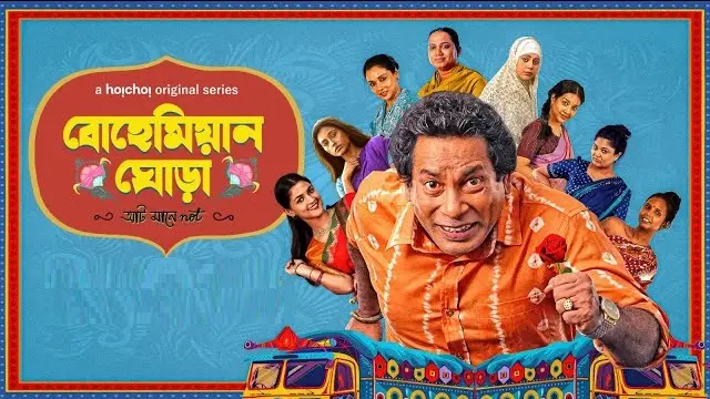 Bohemian Ghora (2025) – Bangla Web Series – Hoichoi (Web-DL)