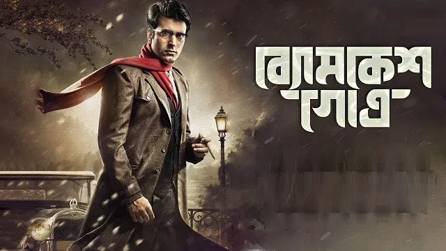 Byomkesh Gotro (2018) – Bangla Movie – Hoichoi (Web-DL)