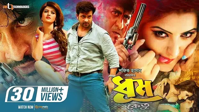 Dhumketu (2016) – Bangla Movie – (Web-DL)