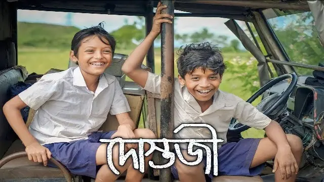 Dostojee (2021) – Bangla Movie – (Web-Rip)