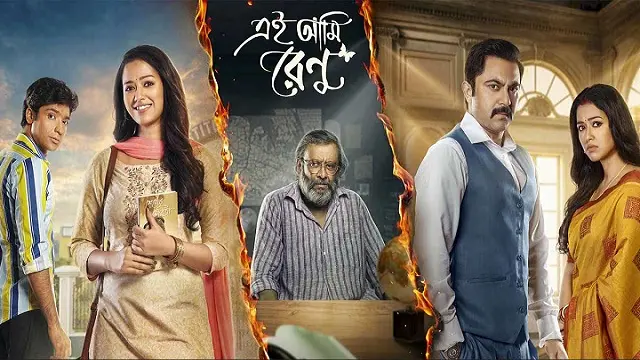 Ei Ami Renu (2021) – Bangla Movie – (Web-DL)