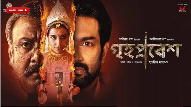 Grihapravesh (2025) – Bangla Movie – (HDTC)