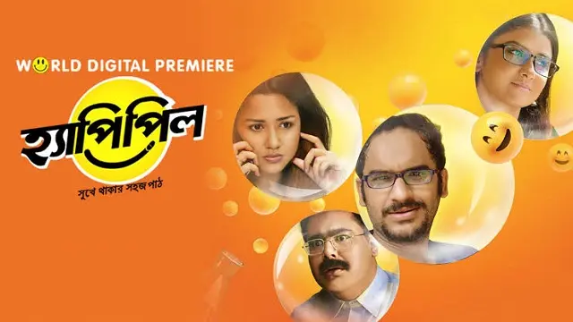 Happy Pill (2018) – Bangla Movie – Hoichoi (Web-DL)