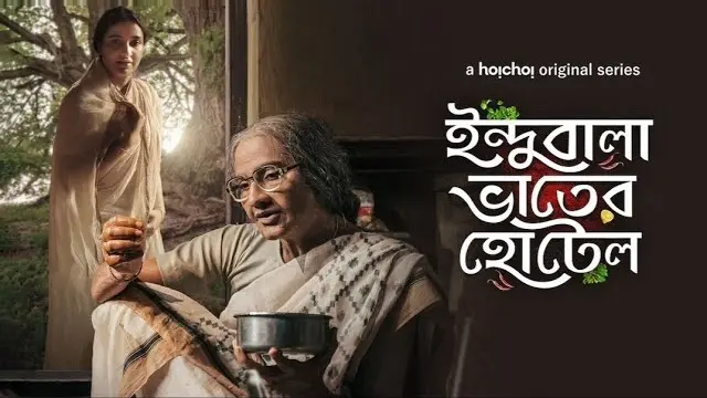 Indubala Bhaater Hotel (2023) – Bangla Web Series – Hoichoi (Web-DL)