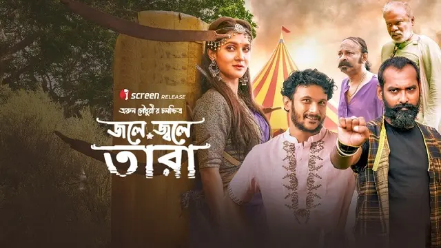 Jole Jole Tara (2025) – Bangla Web Film – iScreen (Web-DL)