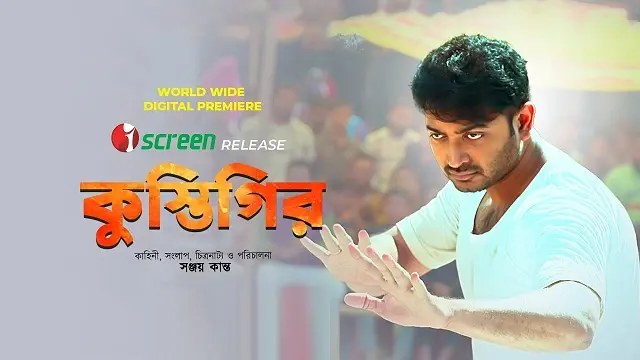 Kustigir (2025) – Bangla Web Film – iScreen (Web-DL)