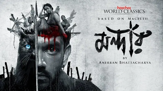 Mandaar (2021) – Bangla Web Series – Hoichoi (Web-DL)