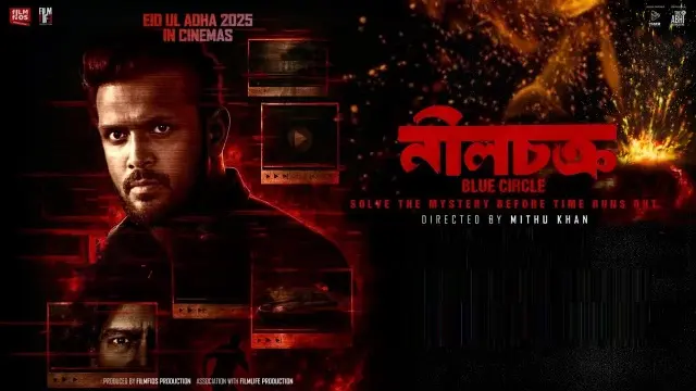 NeelChokro (2025) – Bangla Movie – (HDTS)
