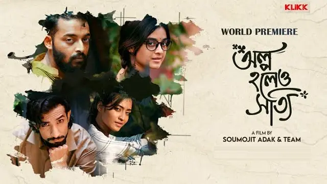 Olpo Holeo Sotti (2021) – Bangla Movie – Klikk (Web-DL)