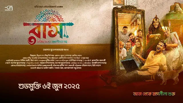 Raas (2025) – Bangla Movie – (HDTS)
