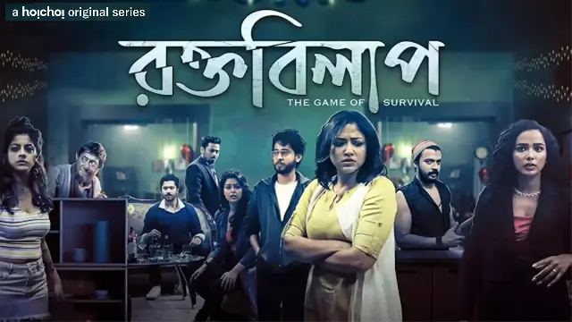 Rawkto Bilaap (2022) – Bangla Web Series – Hoichoi (Web-DL)