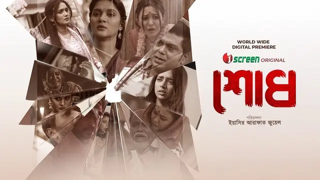 Shodh (2025) – Bangla Web Film – iScreen (Web-DL)