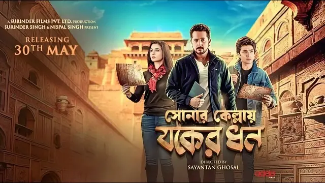 Sonar Kellay Jawker Dhan (2025) – Bangla Movie – (HDTS)