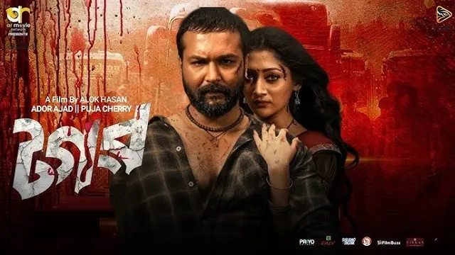 Tagar (2025) – Bangla Movie – (HDTS)