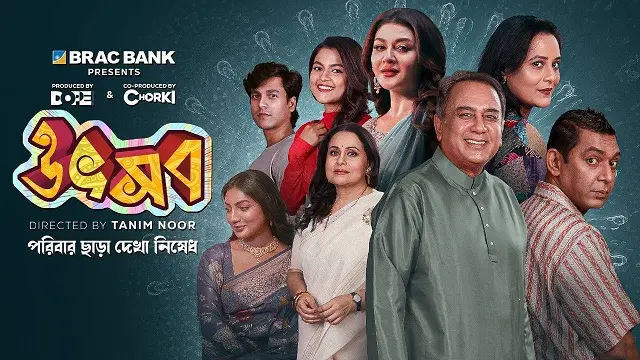 Utshob (2025) – Bangla Movie – (HDCAM-Rip)