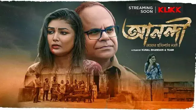 Anandi: Meyeder Protishodher Larai (2025) – Bangla Movie – Klikk (Web-DL)