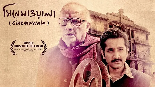 Cinemawala (2016) – Bangla Movie – (Web-DL)