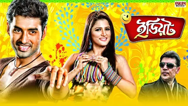 Idiot (2012) – Bangla Movie – (Web-DL)