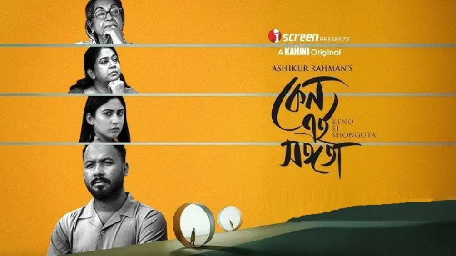 Keno Ei Shongota (2025) – Bangla Natok – iScreen (Web-DL)