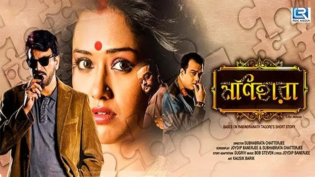 Manihara (2015) – Bangla Movie – (Web-DL)