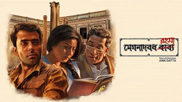 Meghnadbodh Rohoshyo (2017) – Bangla Movie – (Web-DL)