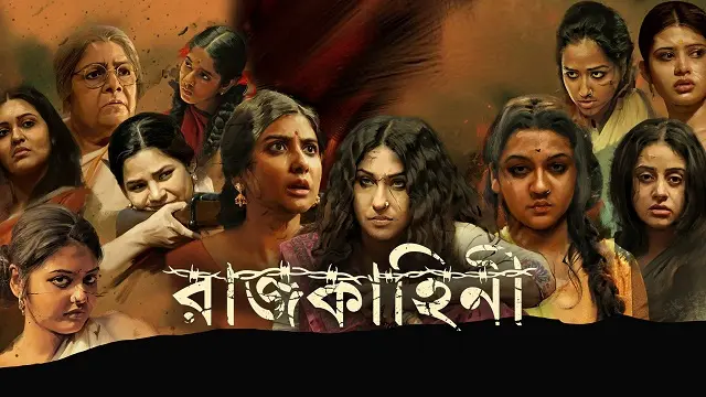 Rajkahini (2015) – Bangla Movie – (Web-DL)