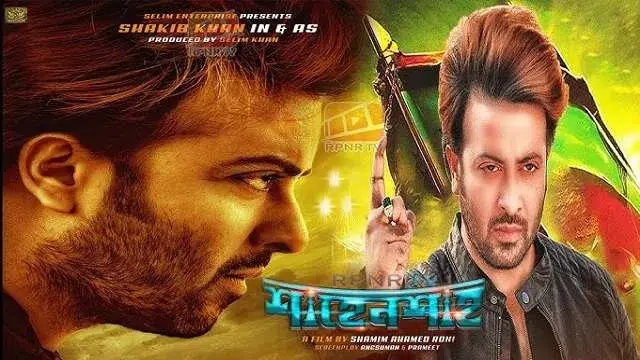 Shahenshah (2019) – Bangla Movie – (Web-Rip)