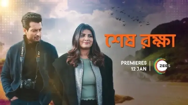 Shesh Rokkha (2024) – Bangla Movie – Zee5 (Web-DL)