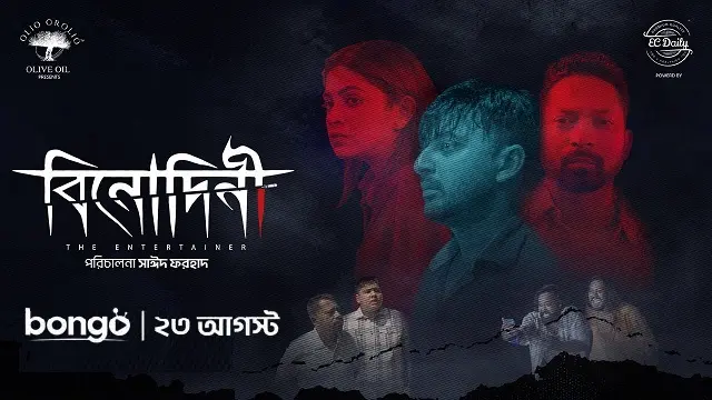 Binodini (2025) – Bangla Natok – Bongo (Web-DL)