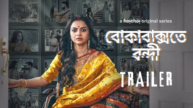 Boka Bakshote Bondi (2024) – Bangla Web Series – Hoichoi (Web-DL)