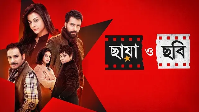 Chhaya O Chhobi (2017) – Bangla Movie – (Web-DL)