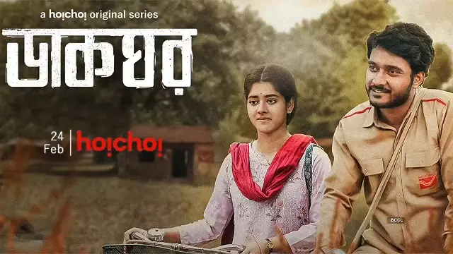 Dakghor Season 1 (2023) – Bangla Web Series – Hoichoi (Web-DL)