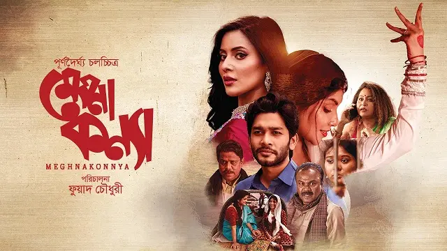 Meghna Konnya (2024) – Bangla Movie – Deepto Play (Web-DL)