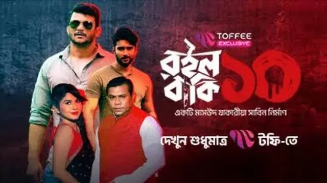 Roilo Baki 10 (2024) – Bangla Web Series – Toffee (Web-DL)