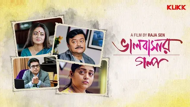 Bhalobasar Galpo (2019) – Bangla Movie – Klikk (Web-DL)