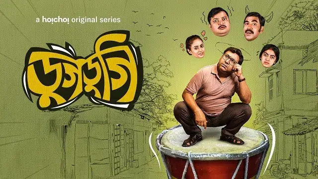 Dugdugi (2023) – Bangla Web Series – Hoichoi (Web-DL)