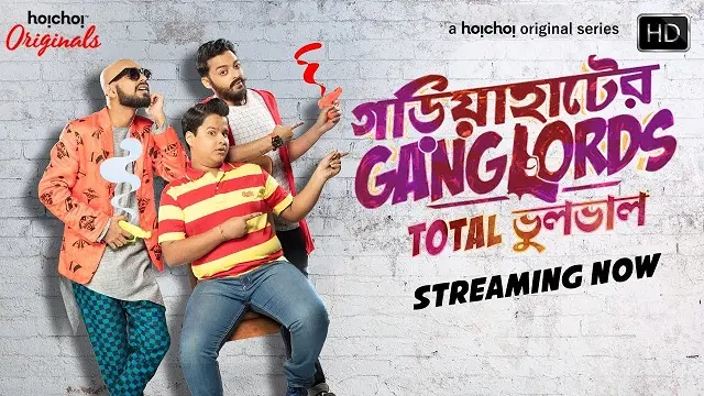 Gariahater Ganglords Season 1 (2018) – Bangla Web Series – Hoichoi (Web-DL)
