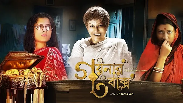 Goynar Baksho (2013) – Bangla Movie – (Web-DL)