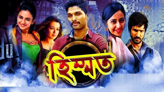 Himmat (2016) – Bangla Dubbed Movie – (Web-DL)